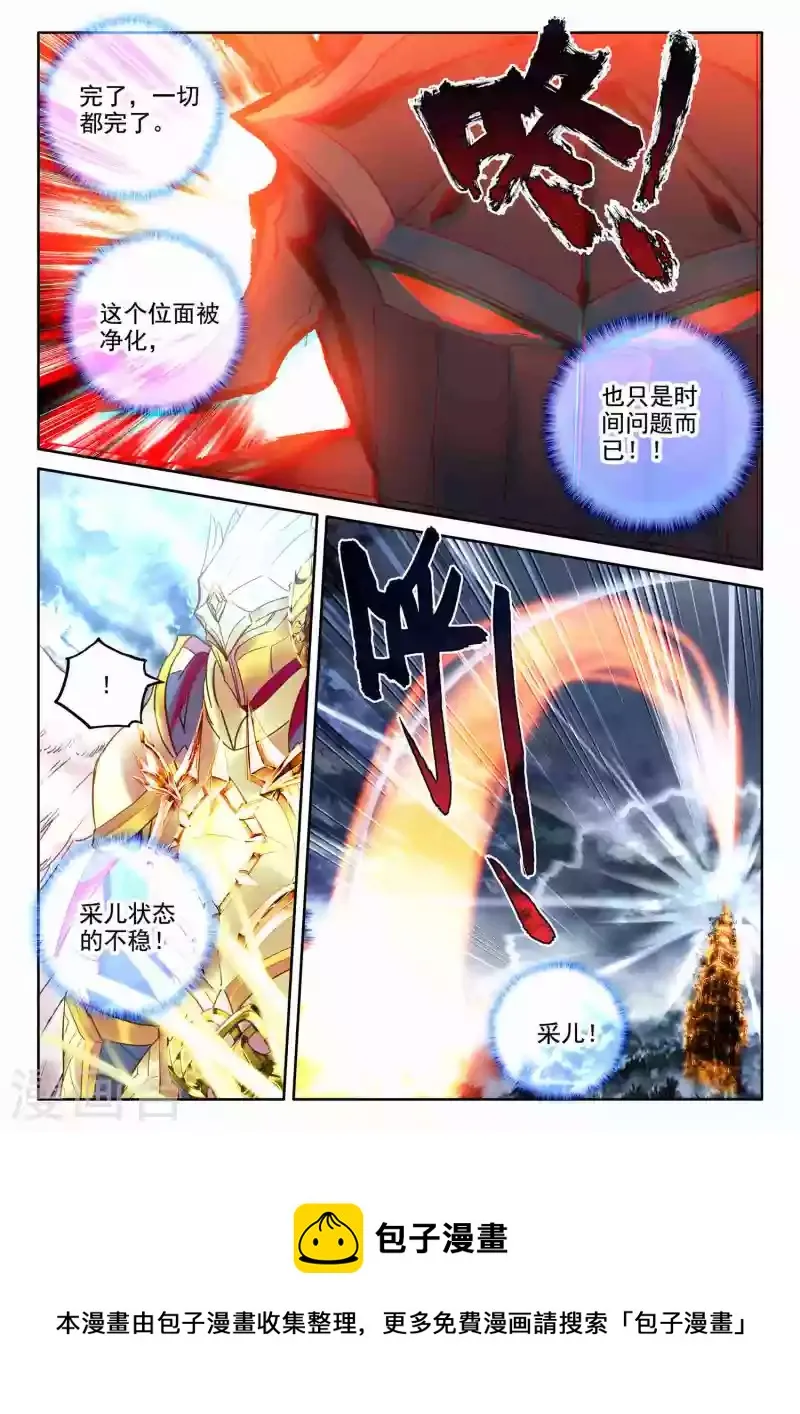 第549话 净化之力（上） 第12页