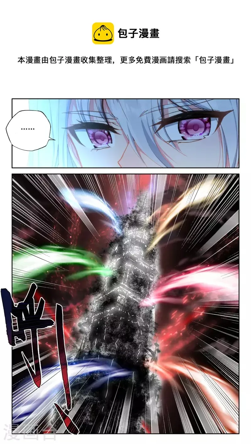 第548话 采儿（下） 第9页