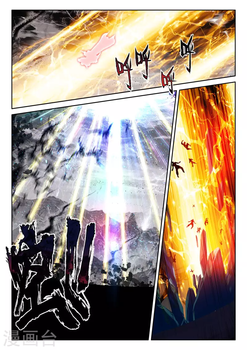 第548话 采儿（下） 第10页