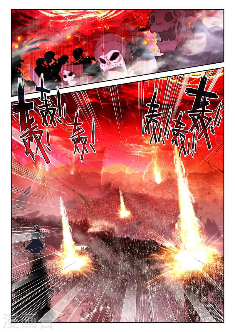 第548话 采儿（下） 第11页