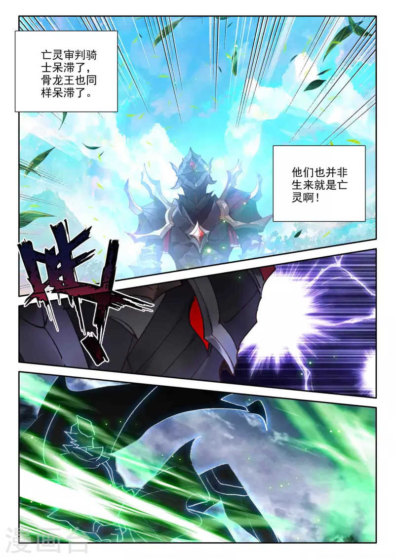 第547话 采儿（上） 第9页