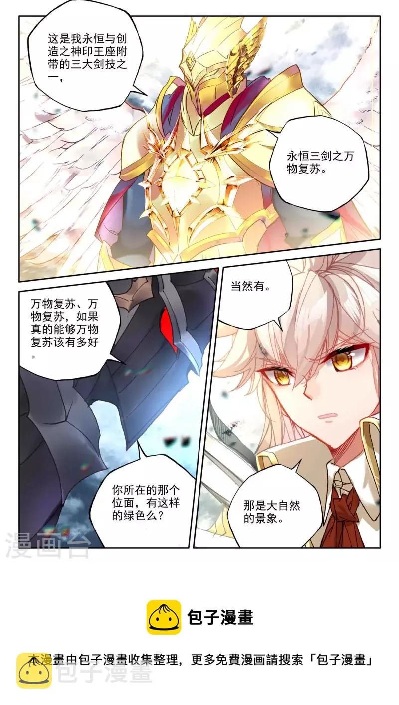 第547话 采儿（上） 第12页