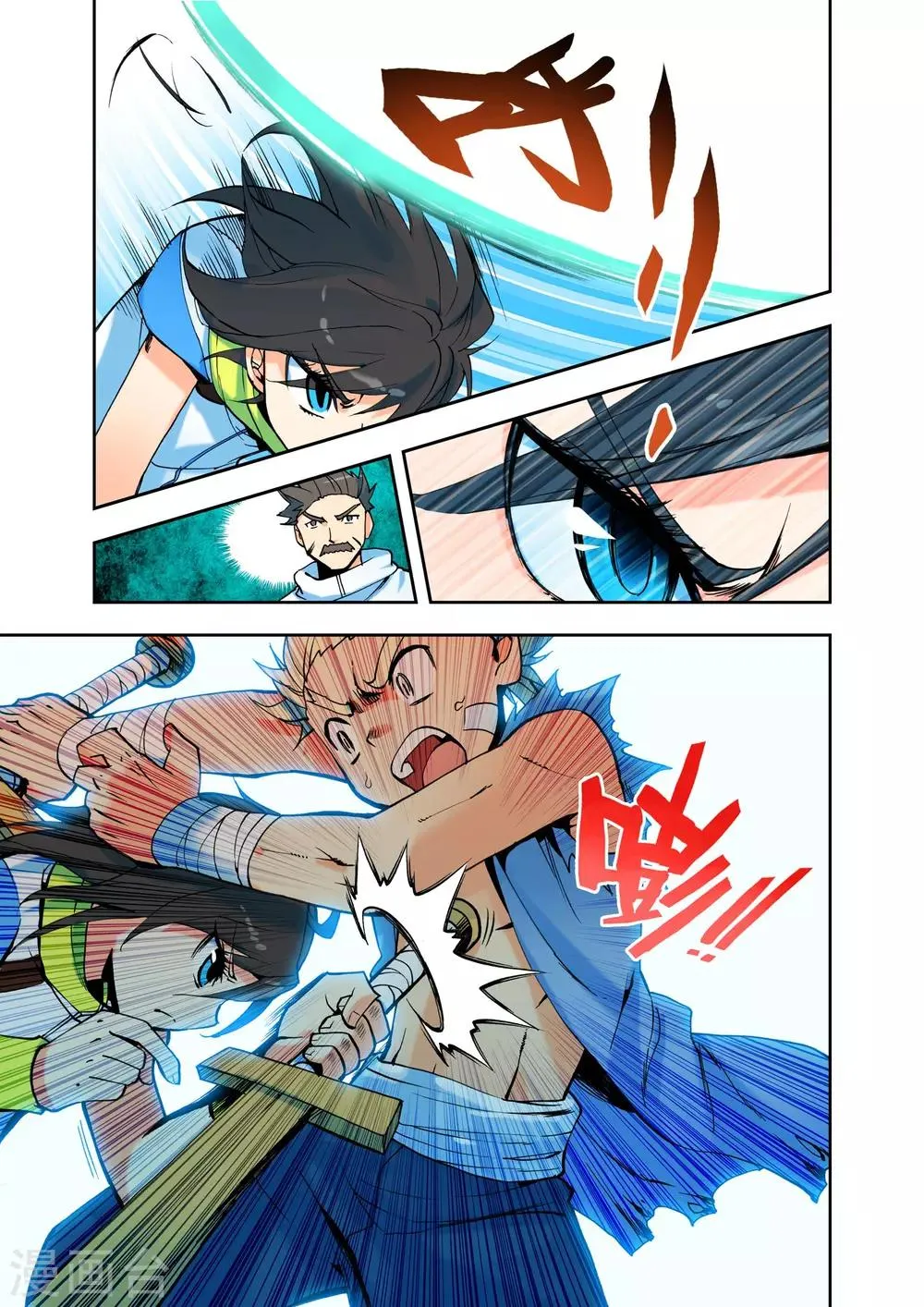 第3话 第一次相遇(上) 第2页