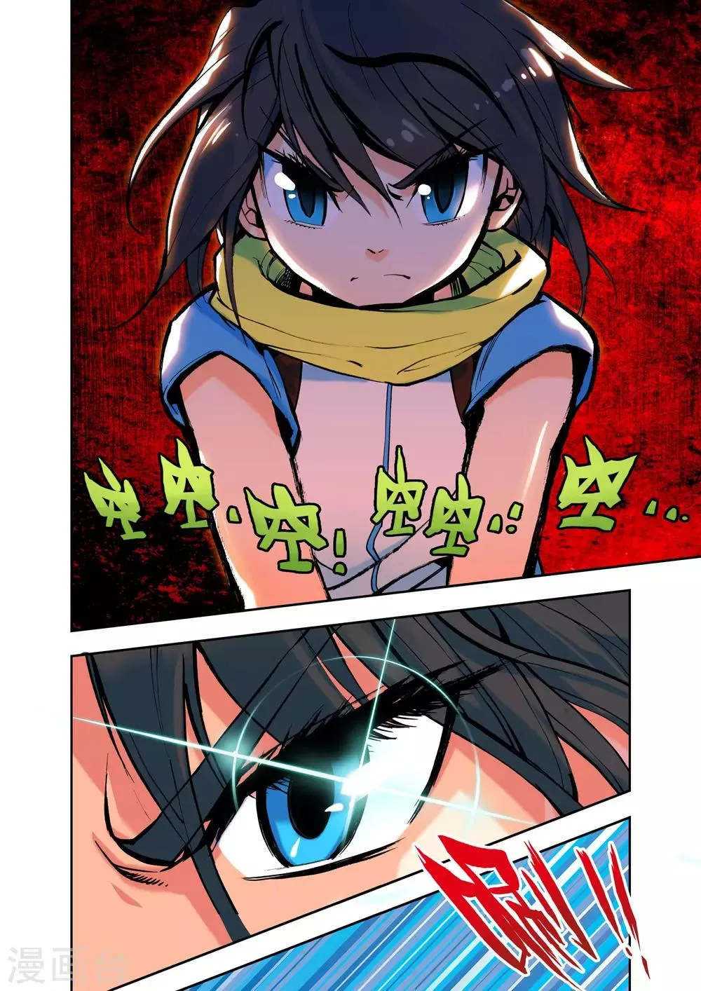 第3话 第一次相遇(上) 第5页