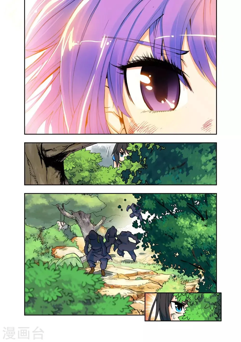 第5话 第一次相遇(下) 第7页