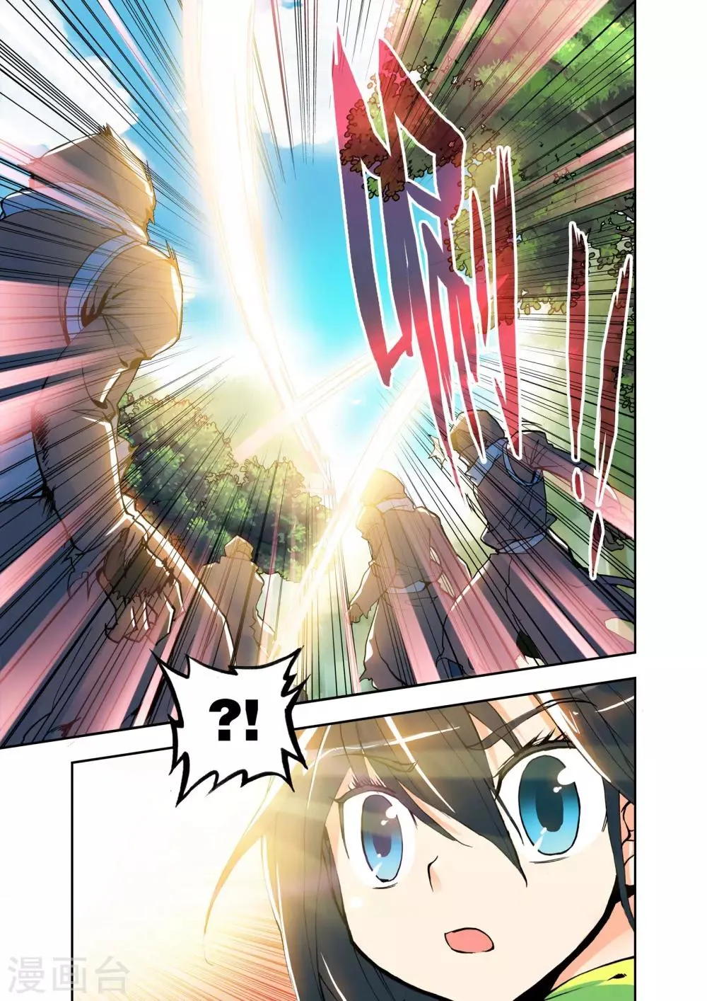 第5话 第一次相遇(下) 第9页