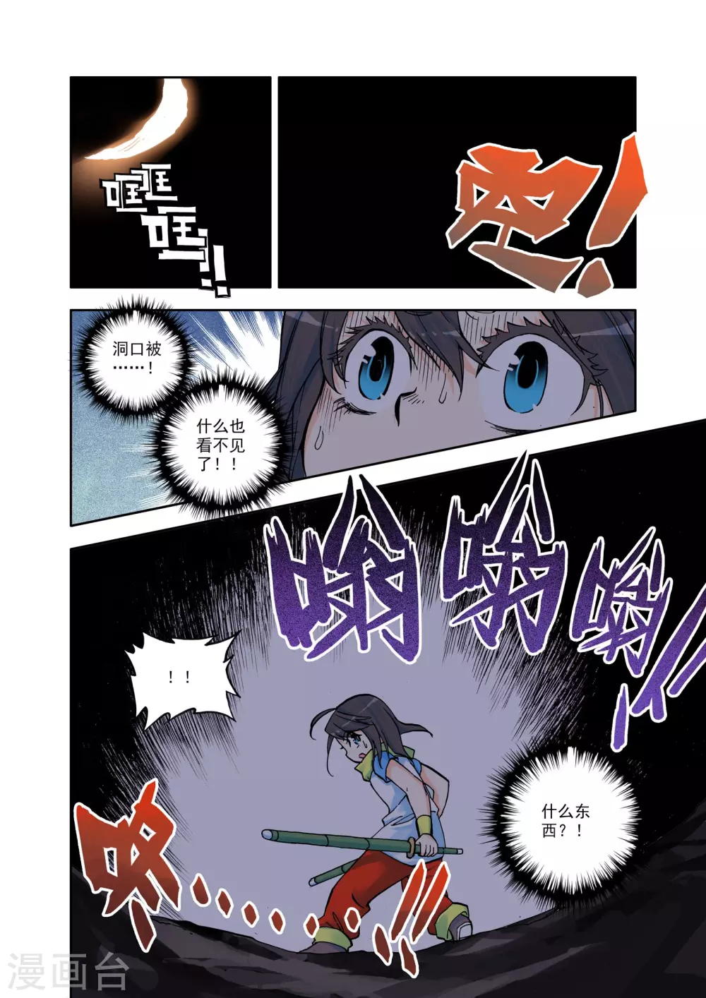 番外1 圣魔学院—恋爱篇 第9页