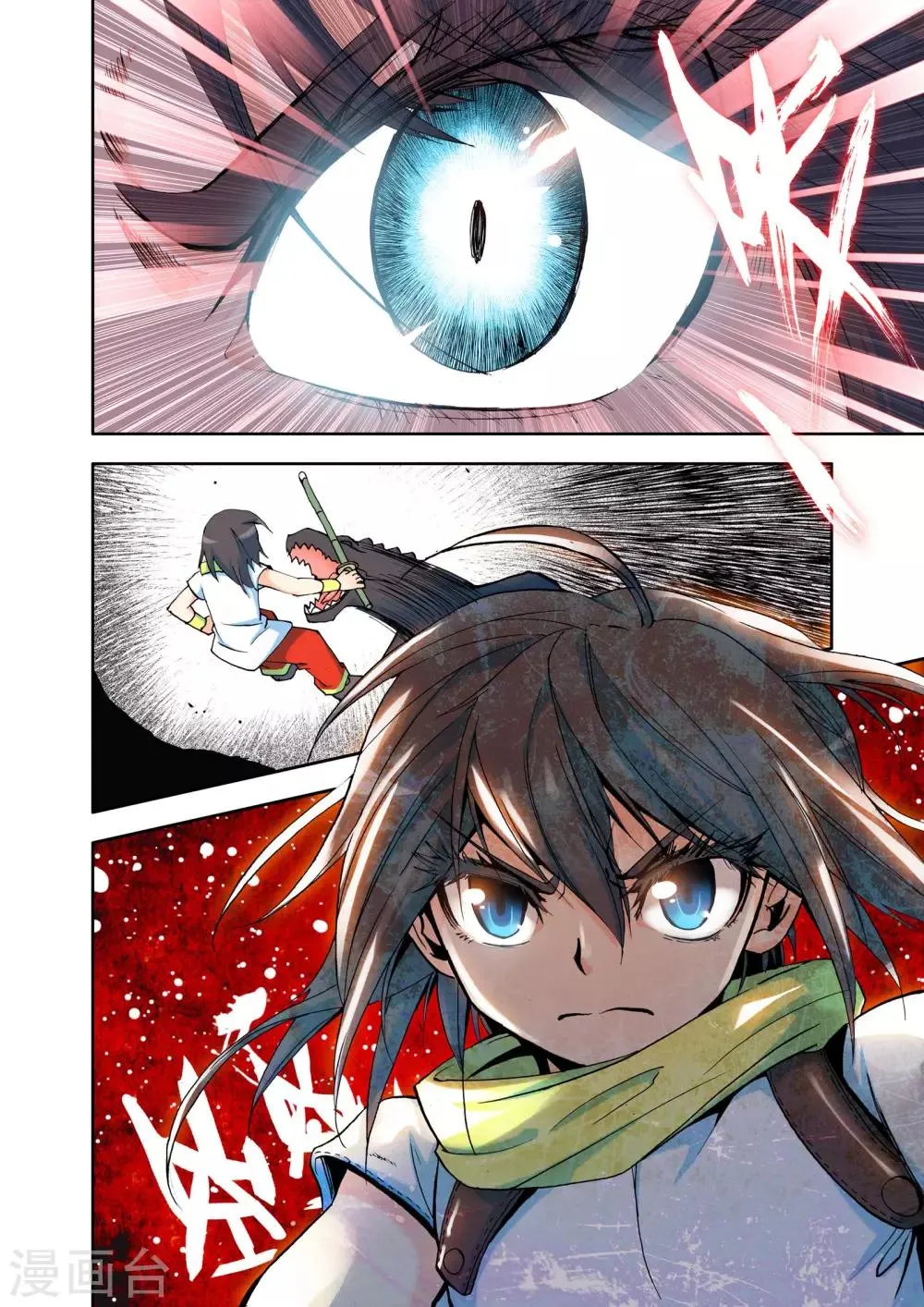 第14话 来自地狱的老师？(下) 第5页