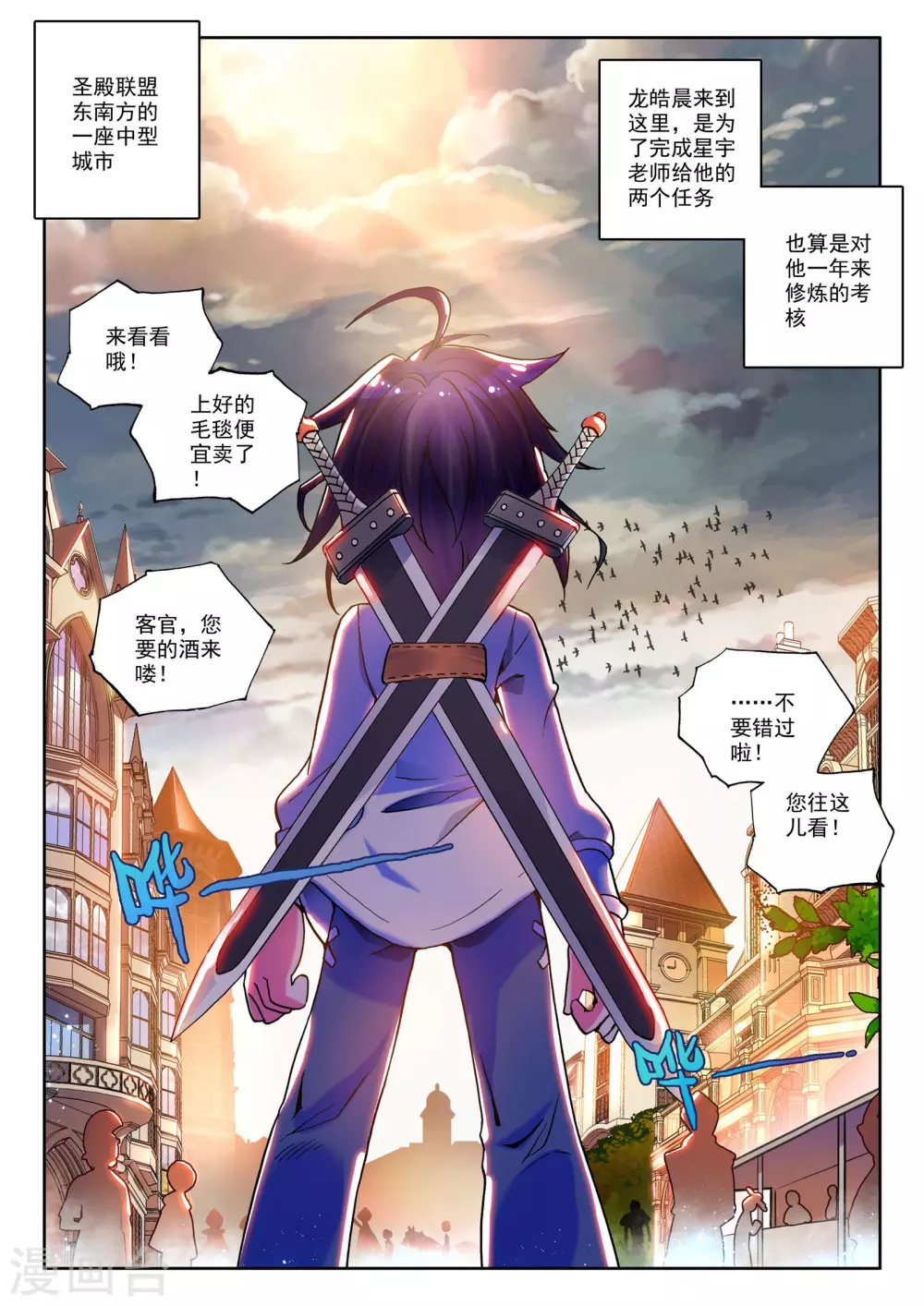 第15话 守护还是惩戒？(上) 第4页