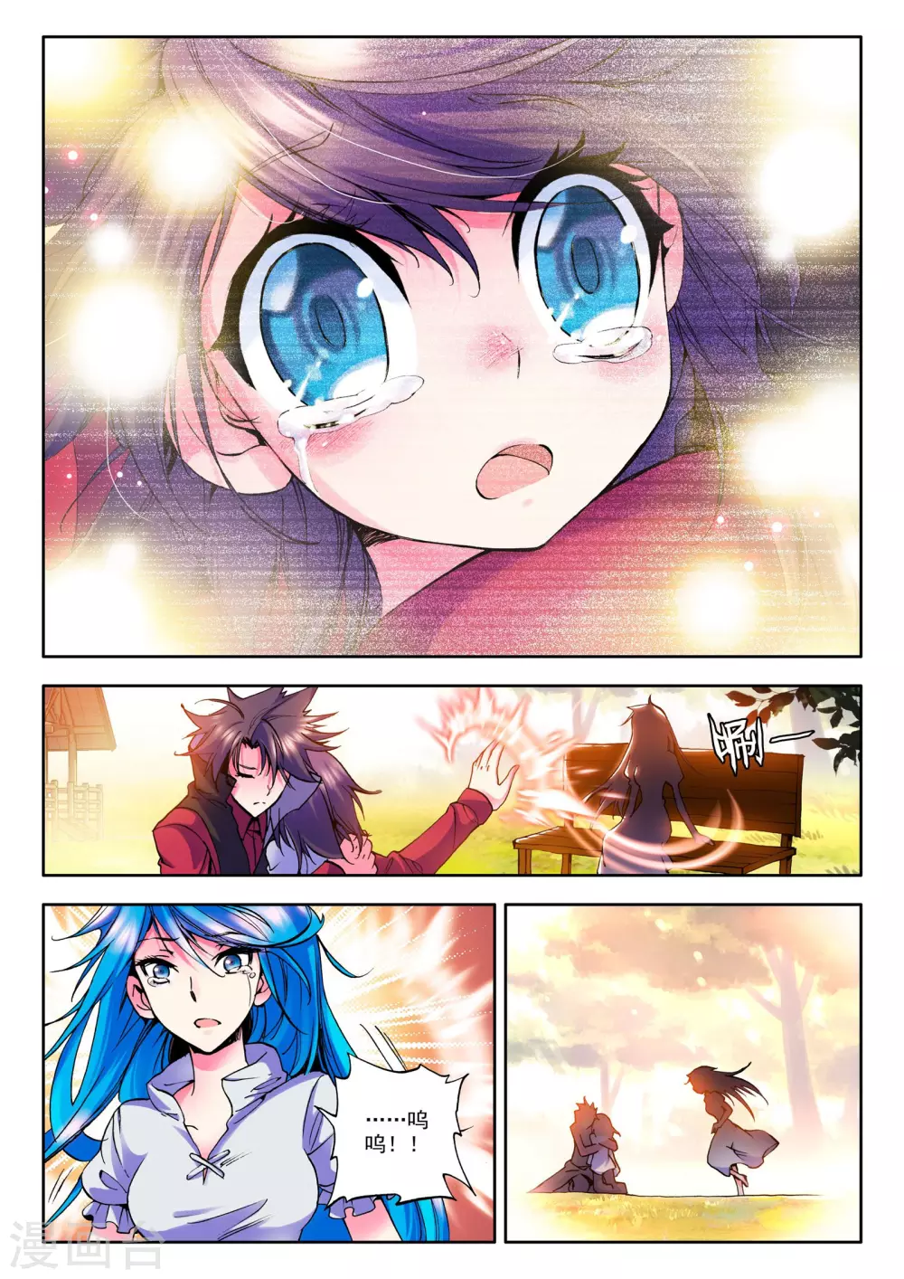 第28话 我是你的......!(中) 第6页