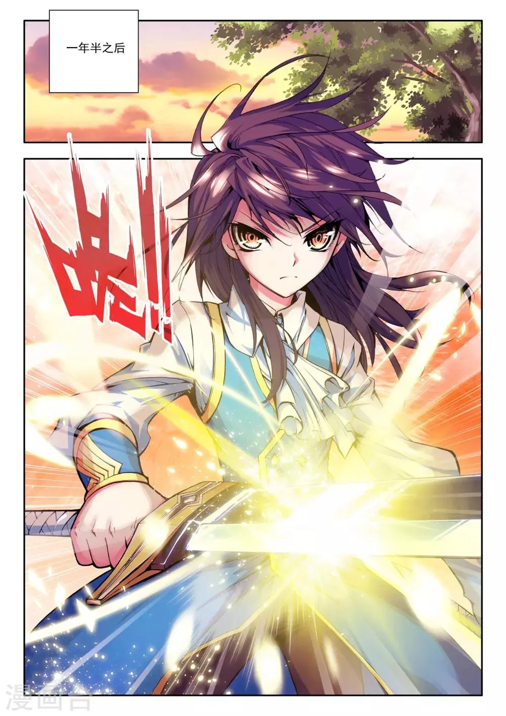 第33话 魔族入侵！(上) 第8页