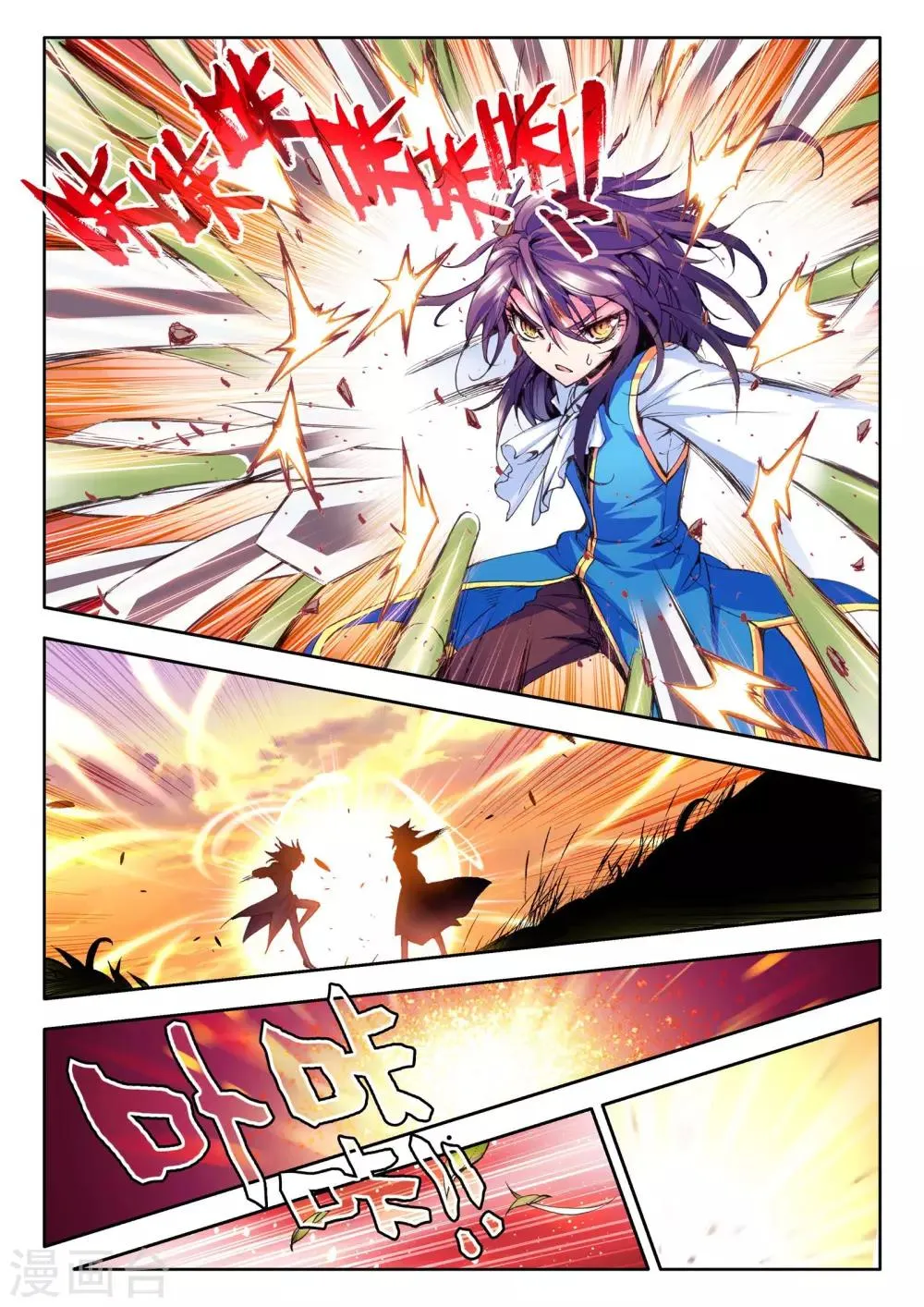 第34话 魔族入侵！(中) 第4页