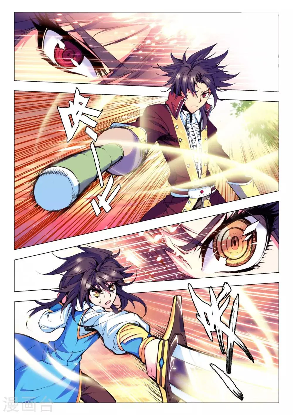 第34话 魔族入侵！(中) 第5页