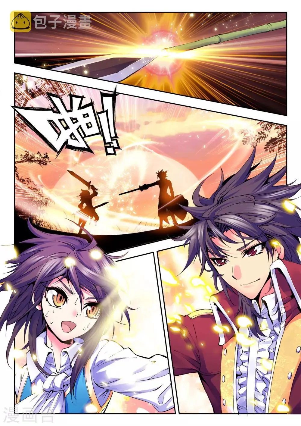 第34话 魔族入侵！(中) 第6页