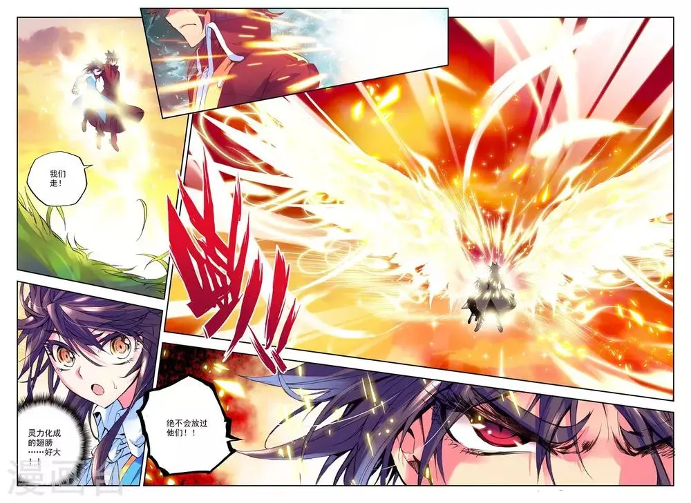 第35话 魔族入侵！(下) 第5页