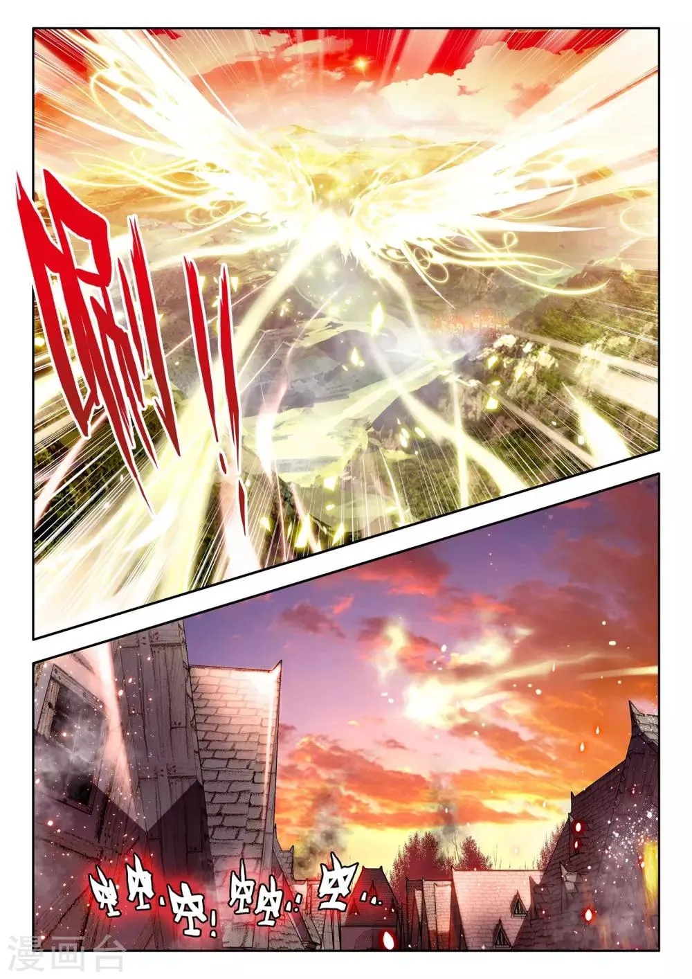 第35话 魔族入侵！(下) 第6页