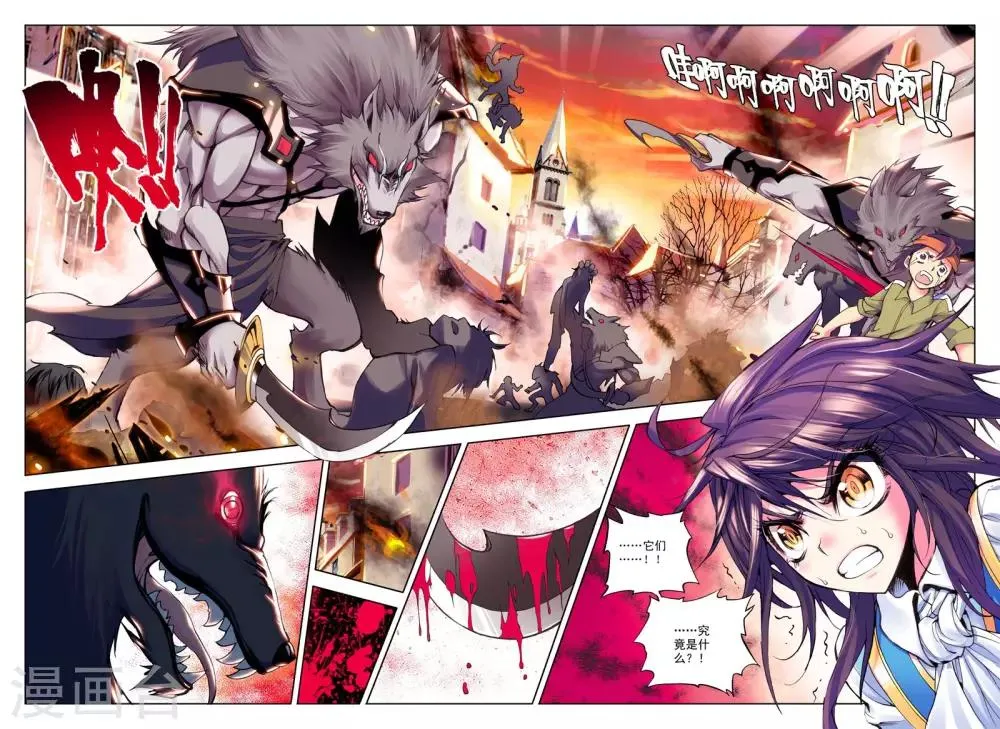 第35话 魔族入侵！(下) 第8页