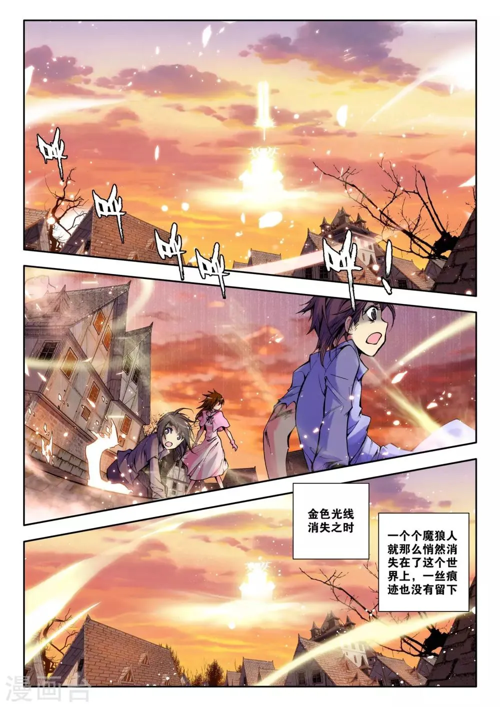 第38话 末日与杀戮这神印王座(下) 第2页