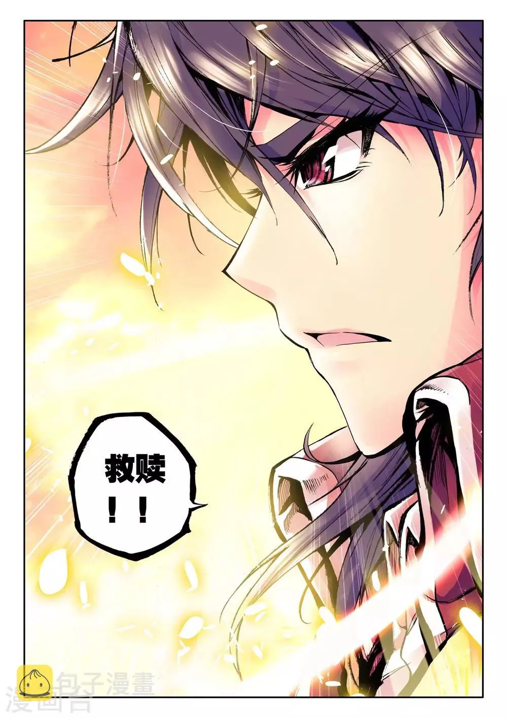 第38话 末日与杀戮这神印王座(下) 第3页