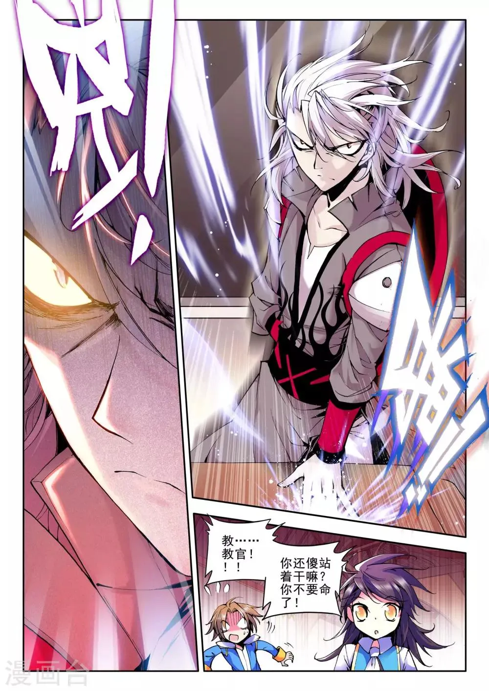 第48话 来自地狱的教官！(上) 第4页