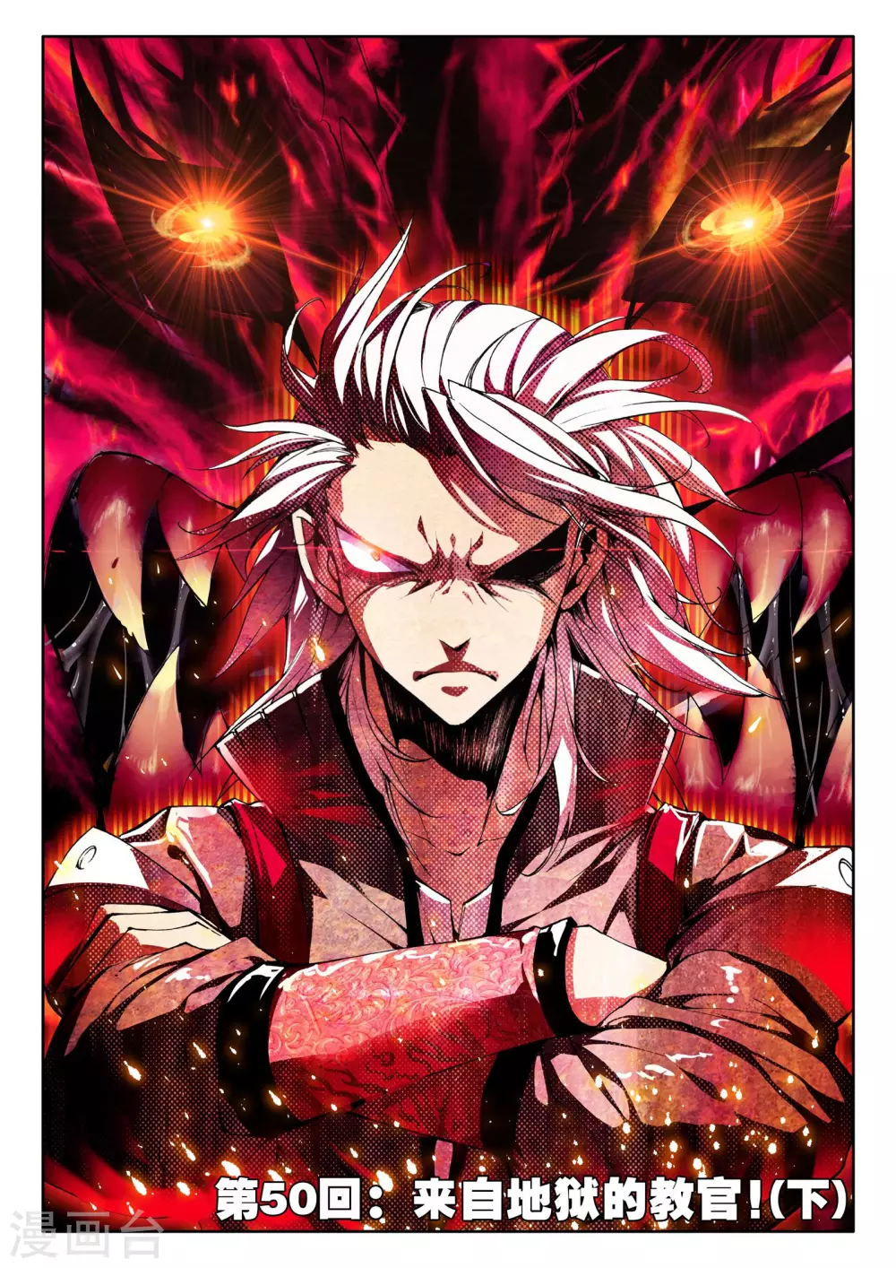 第49话 来自地狱的教官！(中) 第1页