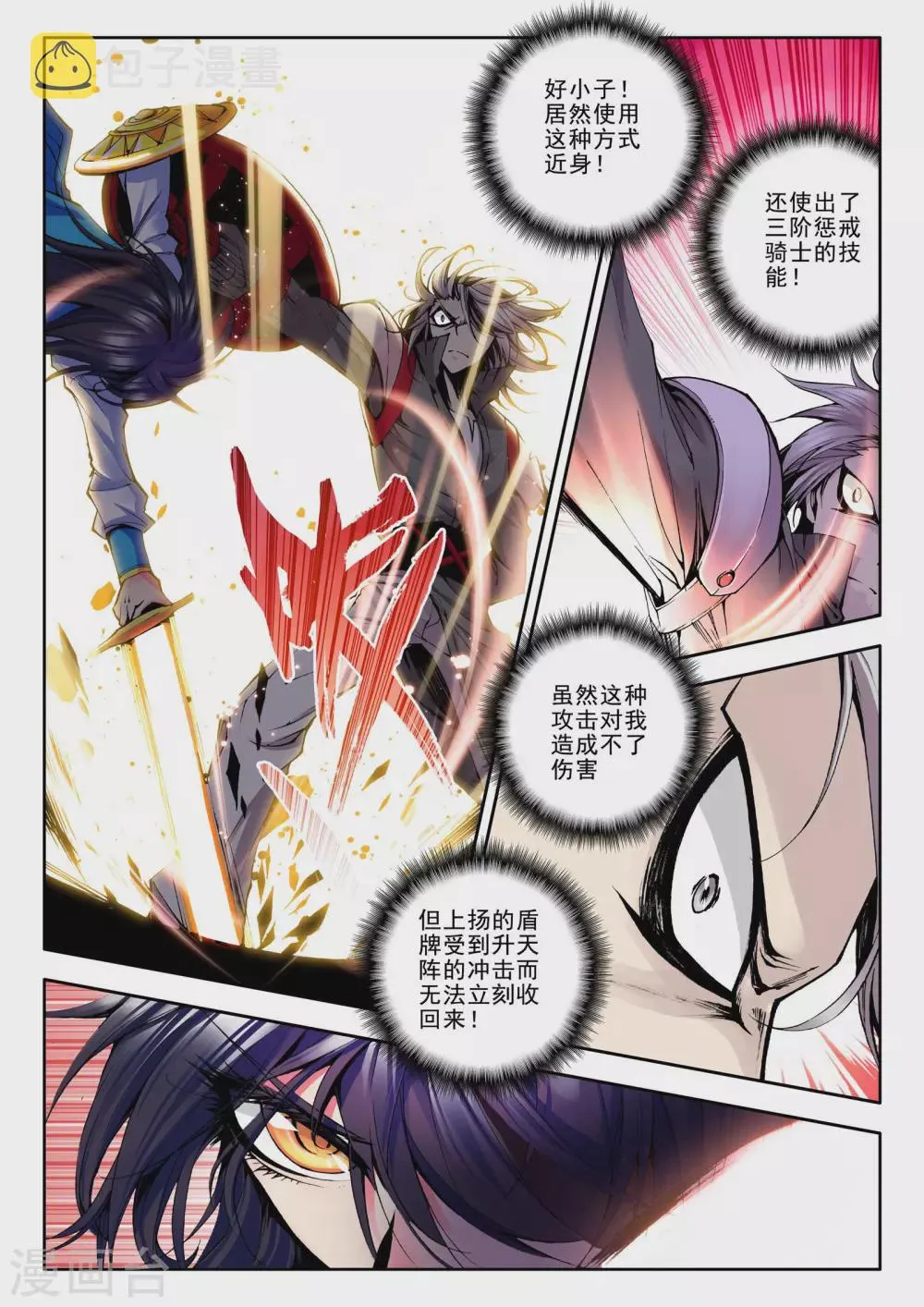第49话 来自地狱的教官！(中) 第5页