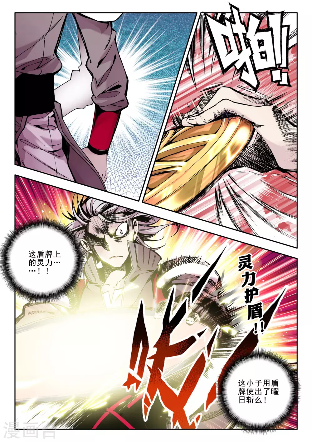 第49话 来自地狱的教官！(中) 第7页