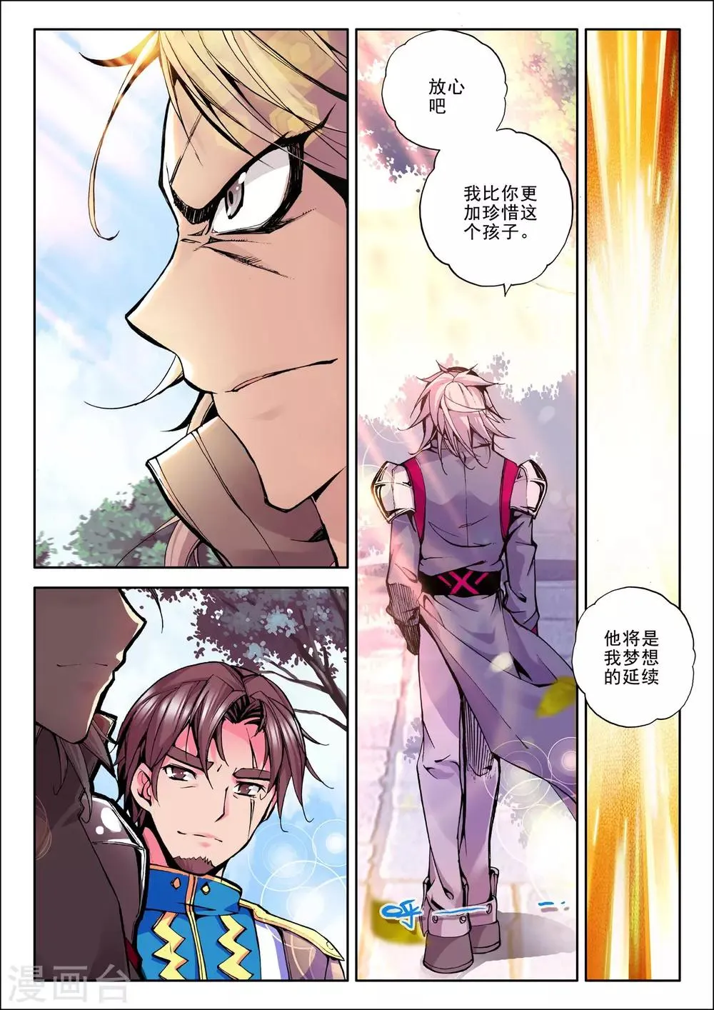 第52话 梦想的延续(中) 第5页