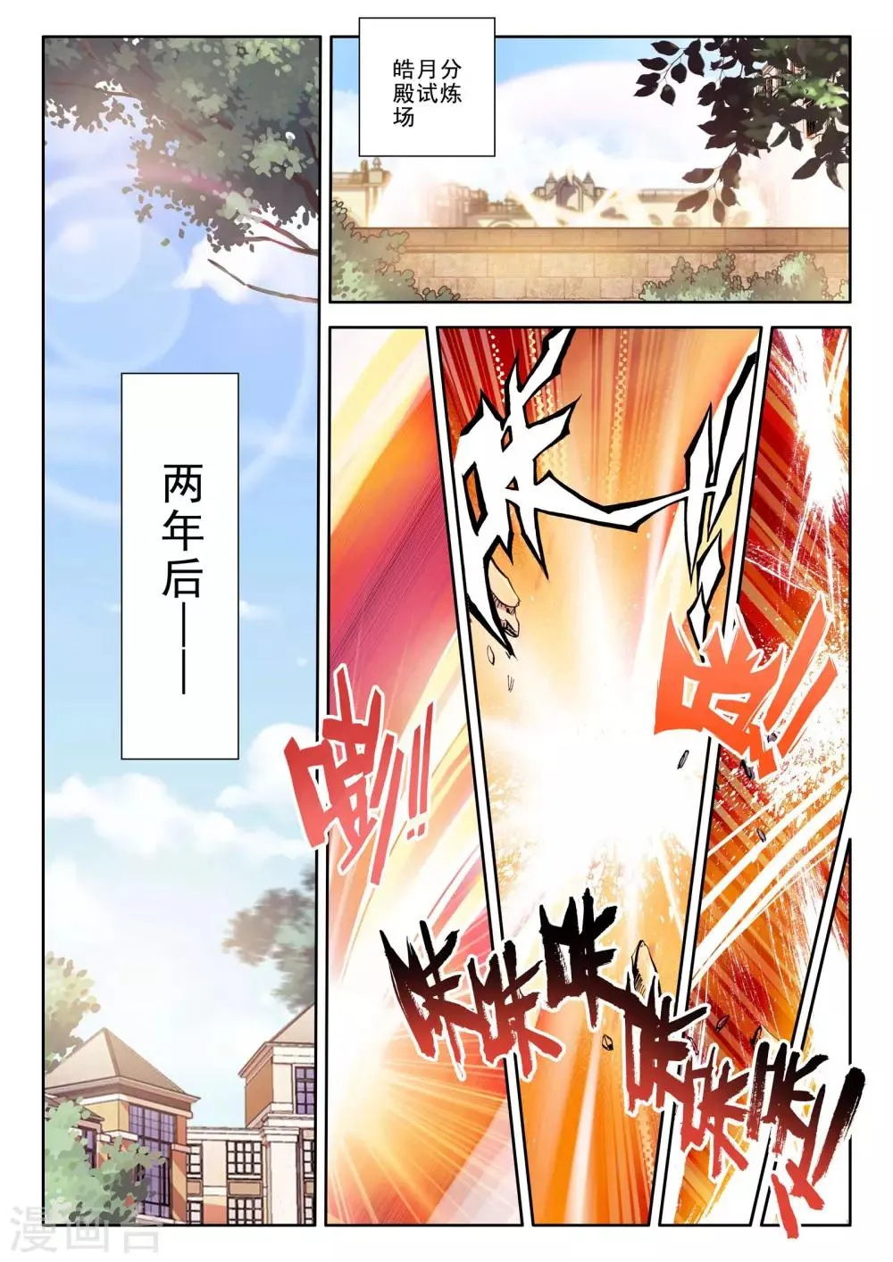 第52话 梦想的延续(中) 第7页