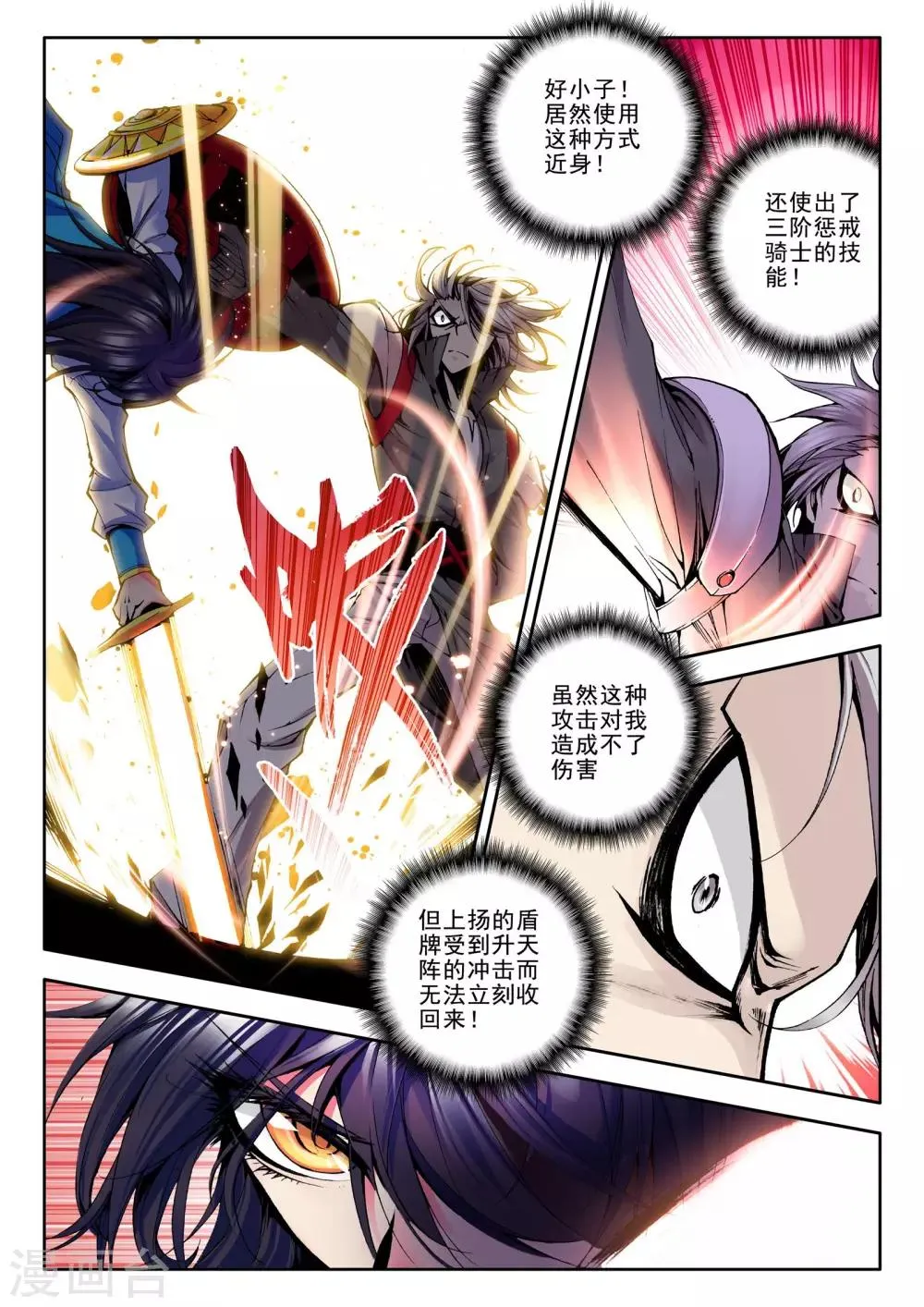 第50话 来自地狱的教官！(下) 第5页