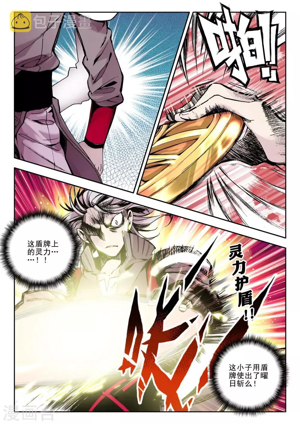 第50话 来自地狱的教官！(下) 第7页