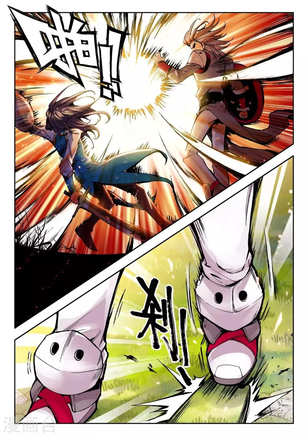第50话 来自地狱的教官！(下) 第8页