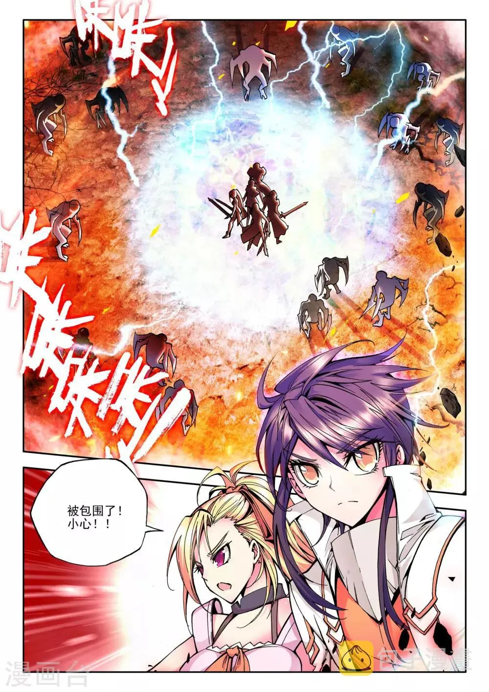 第71话 龙起扬帆(下) 第9页