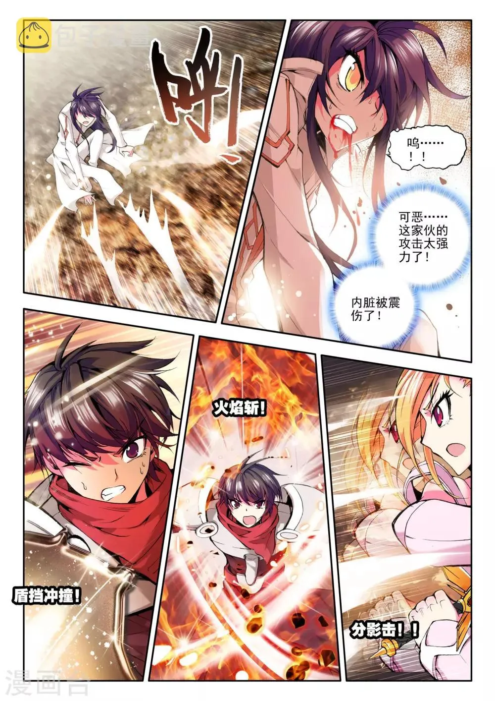 第76话 碧绿双刀魔(中) 第3页