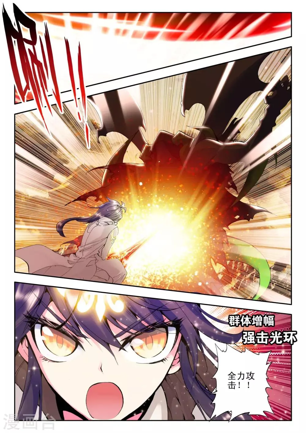 第77话 碧绿双刀魔(下) 第3页