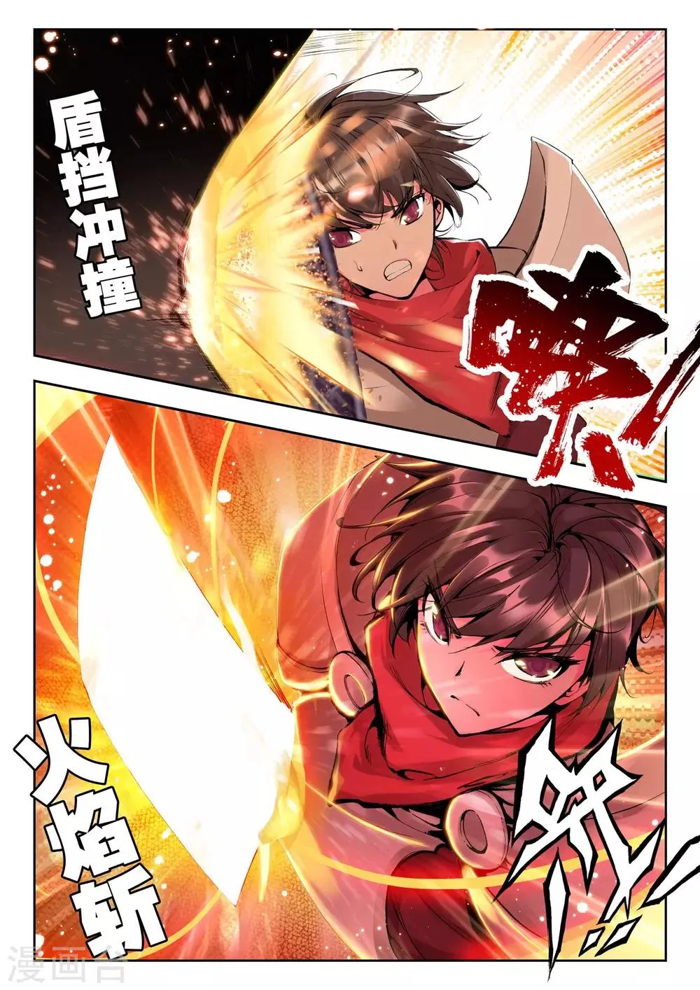 第77话 碧绿双刀魔(下) 第4页