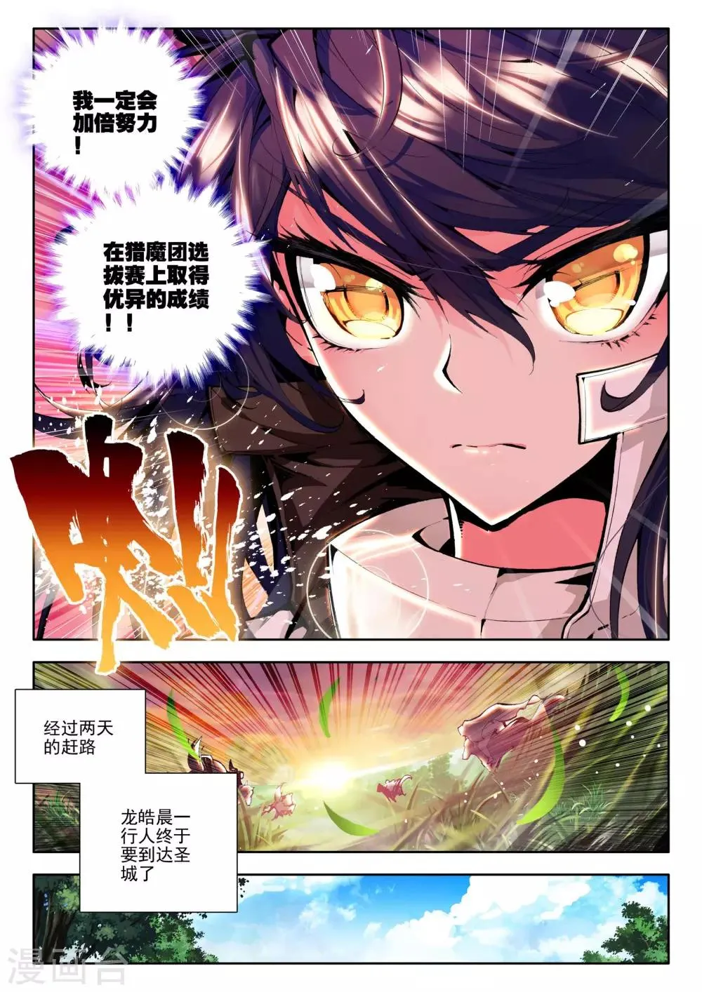 第84话 暴力光头牧师(上) 第7页