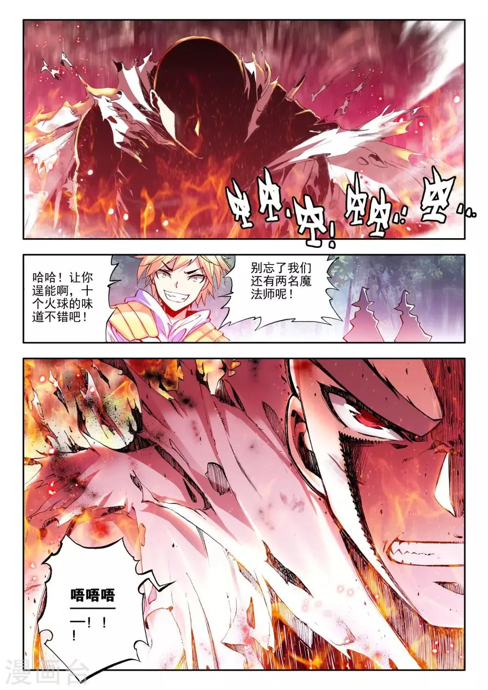 第85话 暴力光头牧师(中) 第8页