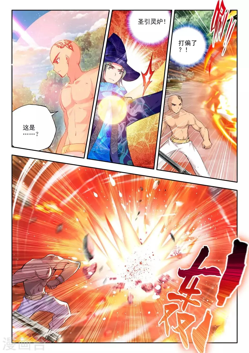 第86话 暴力光头牧师(下) 第6页