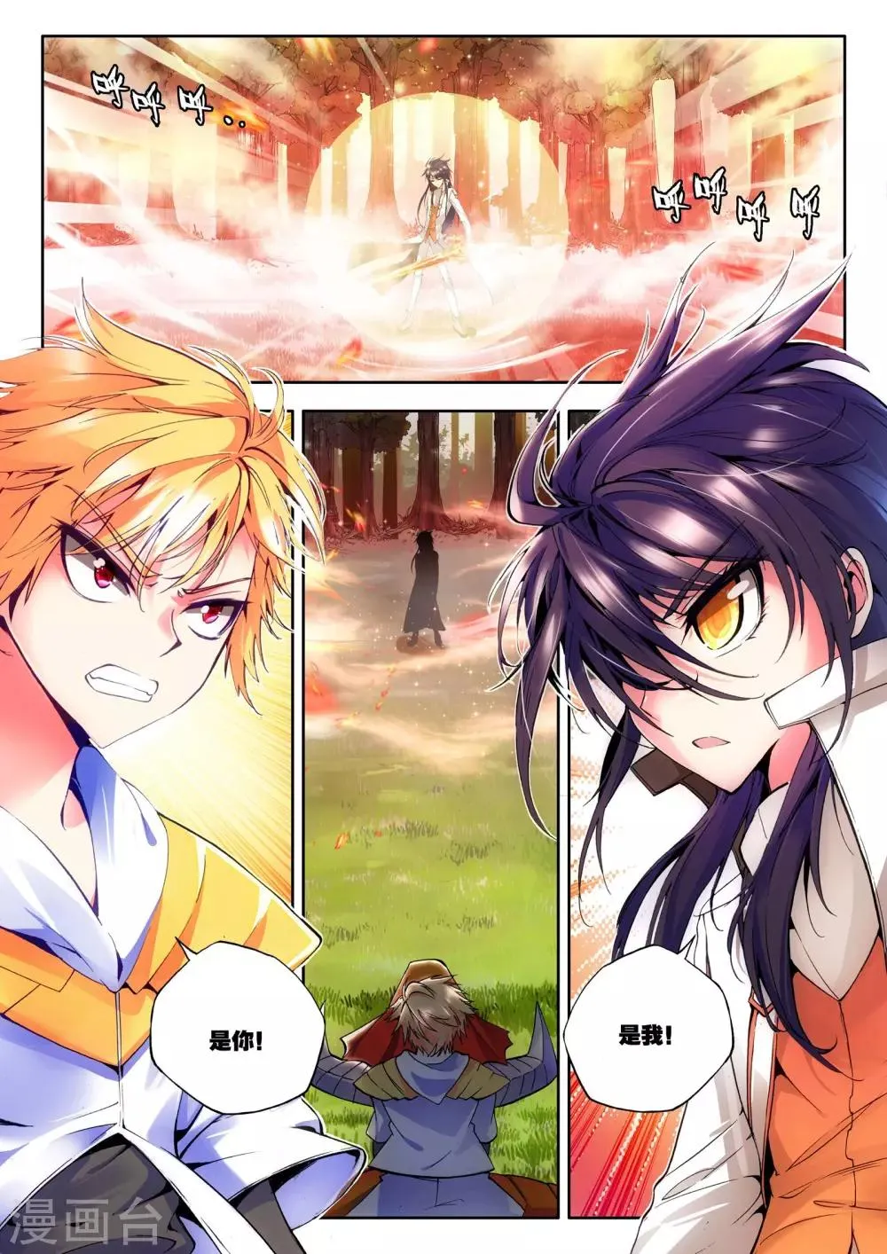 第87话 备战(上) 第2页