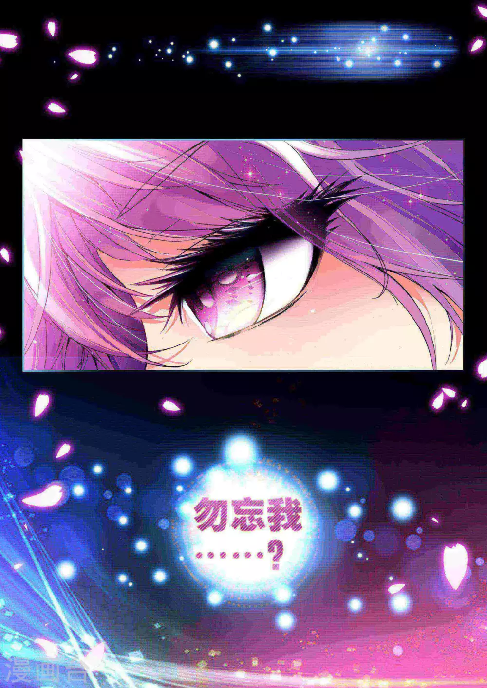 第90话 遇见(上) 第9页