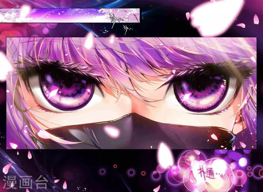 第91话 遇见(下) 第3页