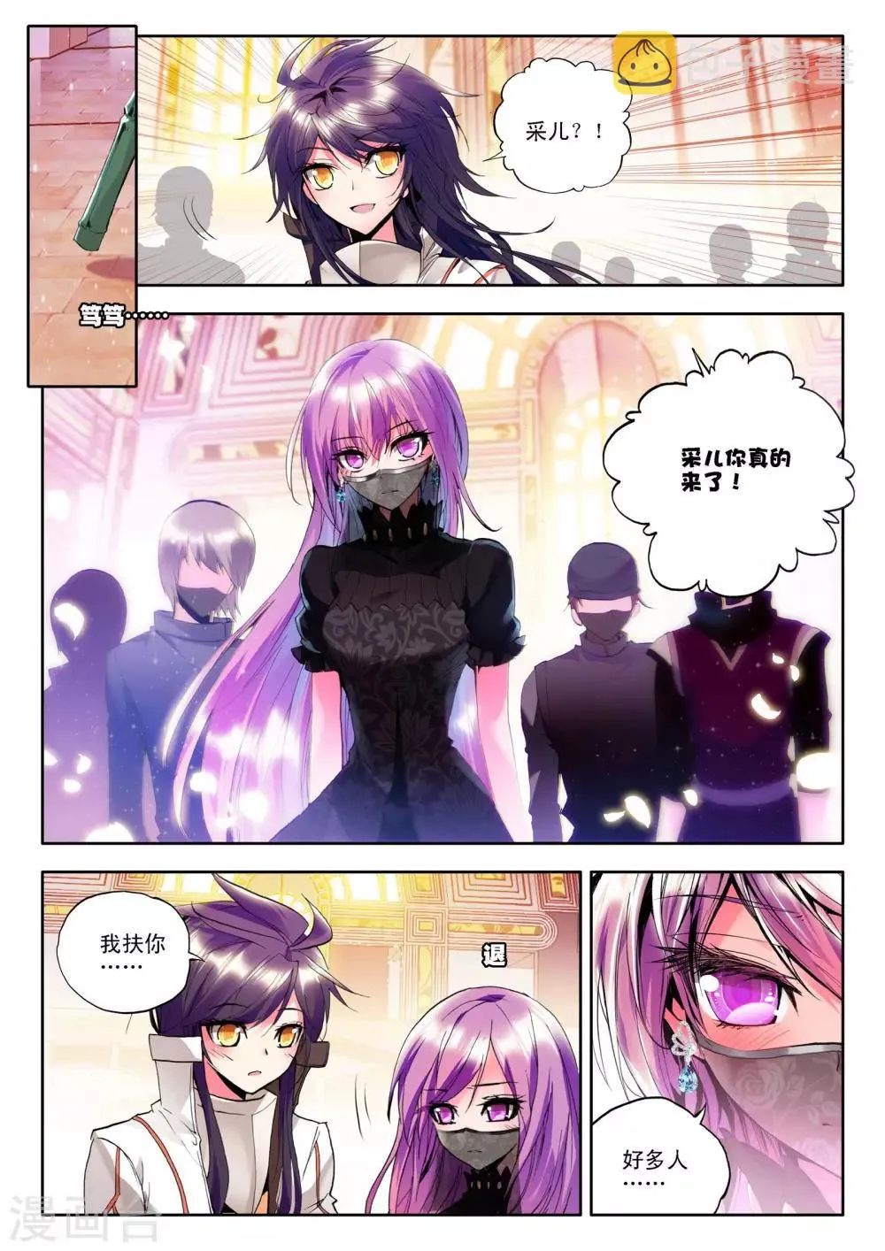 第117话 决赛(中) 第4页