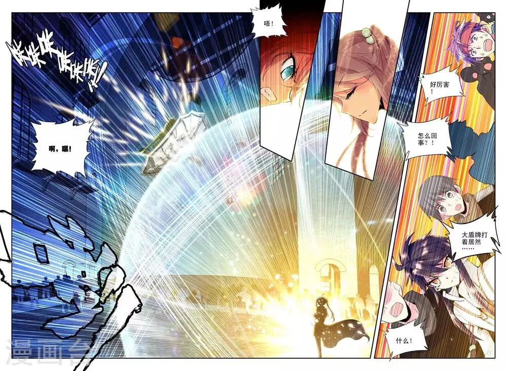 第121话 奇葩之战(下) 第7页