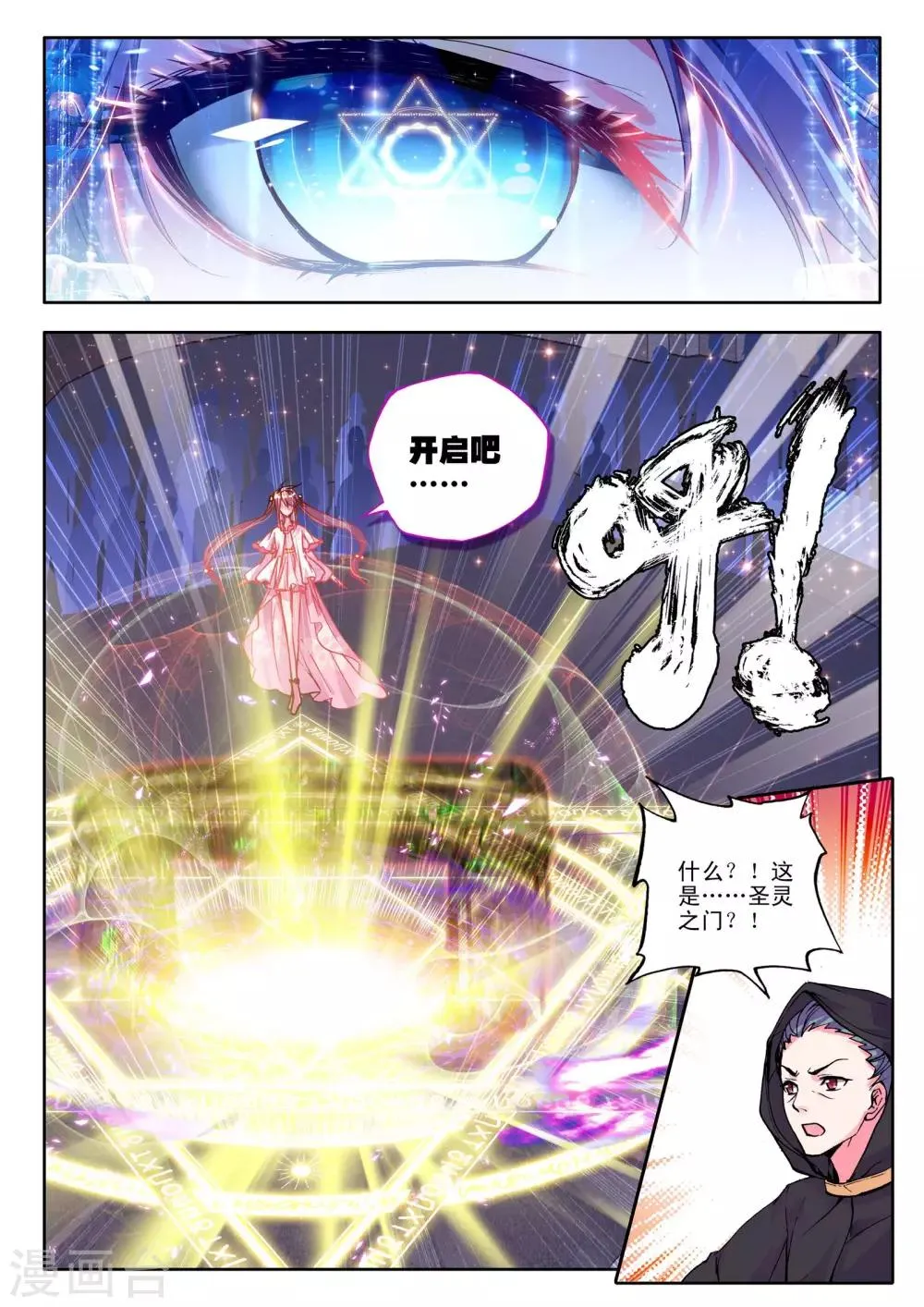 第122话 亡灵世界(上) 第3页
