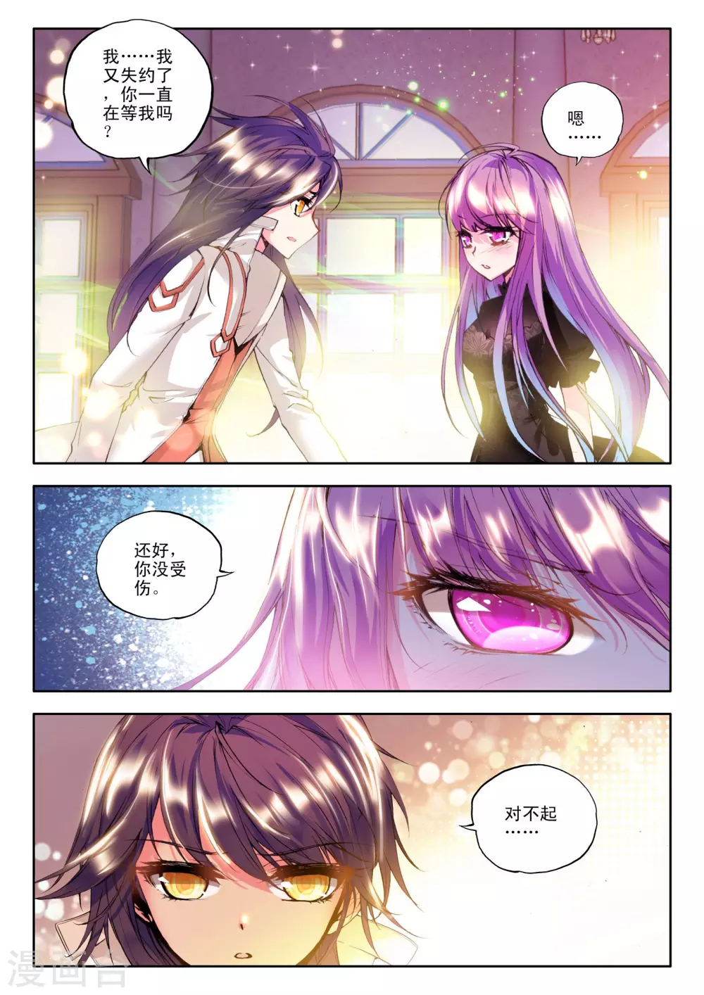 第123话 亡灵世界(中) 第7页