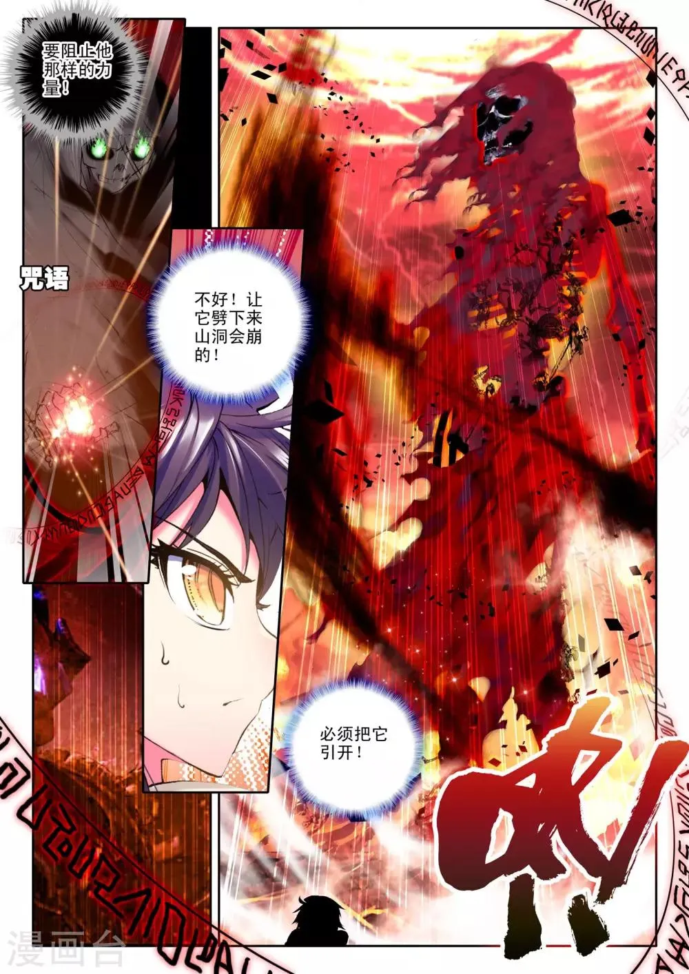第124话 亡灵世界(下) 第2页