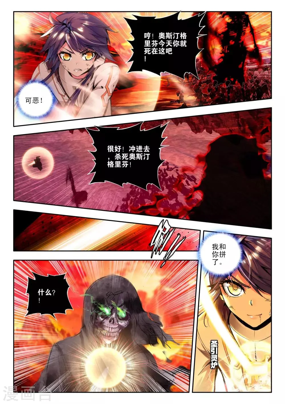 第124话 亡灵世界(下) 第3页