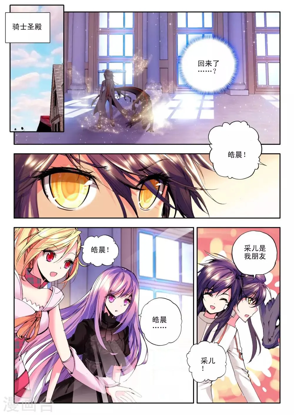 第124话 亡灵世界(下) 第6页