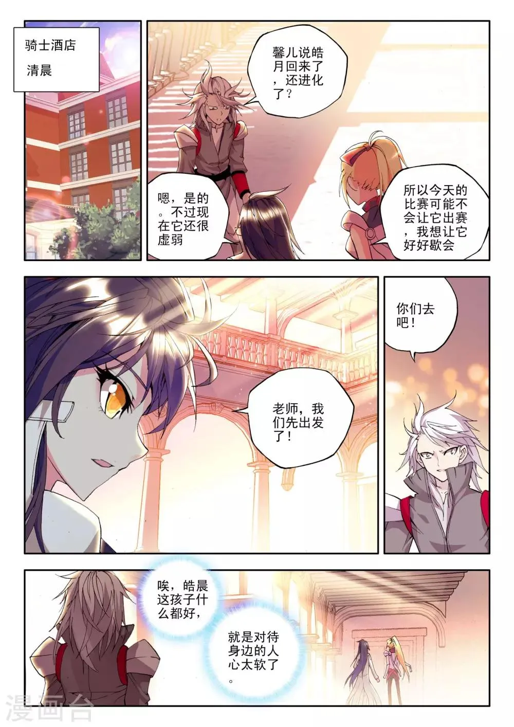 第125话 邀约(上) 第2页